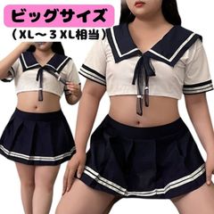 セクシー セーラー服 へそ出し 制服 JK制服 上下セット コスチューム コスプレ セクシーコスプレ セクシーランジェリー 大人 衣装 仮装 女装 XL XXL 2XL 3XL 3L 4L 大きいサイズ ぽっちゃり プラスサイズ クイーンサイズ