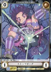 【中古】アクエリアンエイジオルタナティブ No.0358[C]：ストップボーグ
