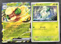 ポケモンカードエルフーンex モンメンのサムネイル