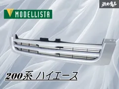 【連休限定値下げ】ハイエース200系 正規品モデリスタグリル 連休限定値下げ】ハイエース200系 正規品モデリスタグリル 楽天市場