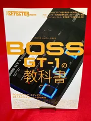 美品　BOSS GT-1 ギターエフェクター➕教科書 BOSS GT-1の教科書 (シンコー・ミュージックMOOK) | The