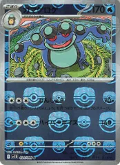 2025年最新】ガマゲロゲの人気アイテム - メルカリ 2025年最新】ガマゲロゲの人気アイテム - メルカリ