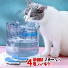 Amazon | Seraphelix エルフィン 猫 水 自動給水器 静音設計 2.5