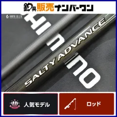 シマノ ショアジギングロッド ソルティーアドバンスS100H シマノ ソルティーアドバンス LIGHT SHORE JIGGING S100ML