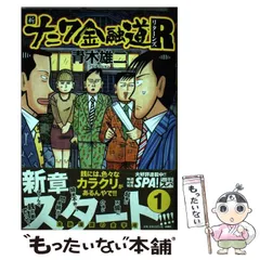 2024年最新】新 誠一の人気アイテム - メルカリ