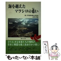 2024年最新】郷土出版社の人気アイテム - メルカリ