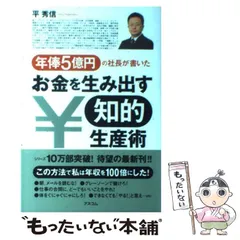 【超貴重】勉強会集客法 DVD・テキスト 平秀信 インプロビック 2025年最新】平秀信の人気アイテム - メルカリ