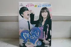 2026年最新】チェ ジウ 負けたくないの人気アイテム - メルカリ