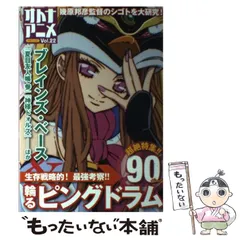 【中古】 オトナアニメ Vol．22 （洋泉社MOOK） / 洋泉社 / 洋泉社