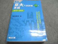 京都大学　入試詳解　25カ年　英語　数学　物理　化学　　1998〜2022 41Z9BToSKCL._AC_SY200_QL15_.jpg