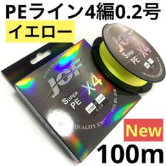 PEライン 4編 0.2号 イエロー 100m 1個 リール 釣糸 道糸 New