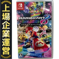Nintendo Switch マリオカート8 DELUXE ニンテンドー スイッチ 任天堂 ゲーム ソフト 中古 H10261934