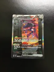 キュレムSAR サザンドラSAR ブルンゲルSAR ゲノセクトSAR ポケカ SAR ゲノセクト キュレム ブルンゲル 3枚 キュレムex 168