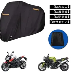 スクーター UVカット 厚手 防雨 レインカバー 防風 収納袋付 耐熱 オートバイカバー 撥水加工 バイクカバー 紫外線防止 原付 防水カバー 飛び防止 盗難防止 ワンタッチバックル 丈夫 ロック穴#cjfj144401