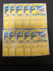 ピカチュウ プロモ げきとうスパーク SV-P 120 10枚セット