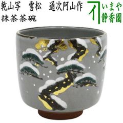52 【新品・未使用】蓋置 ガラス サザエ 栄螺 新倉晴比古 茶道具 茶道 52 【新品・未使用】蓋置 ガラス サザエ 栄螺 新倉晴比古 茶道具