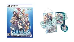 幻日のヨハネ -BLAZE in the DEEPBLUE- 限定版 -PS5 【特典】A5アクリルボード、B2タペストリー(組立式)、サウンドトラックCD(1枚) 同梱
