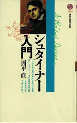 中古】 友情・恋愛の探究/大日本図書/西平直喜 中古】 友情