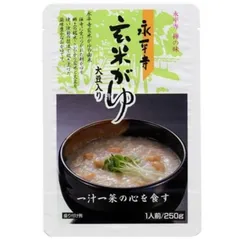 米又 永平寺 玄米がゆ 250g レトルト 玄米 かゆ お粥 おかゆ 備蓄 介護 長期保存 災害 保存食 仕送り 非常食のサムネイル