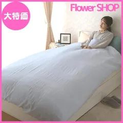 【大特価】ふとんのふっとんだ 掛け布団カバー ２重ガーゼ 綿１００％ 寝具 羽毛布団カバー シングル 150x210 丸洗いOK オールシーズン 無地 コットン 肌ざわり 快適 ズレ防止ひも付 (ブルー)