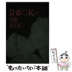 岡崎京子 15冊セット 岡崎京子 セット - メルカリ