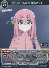 ビルディバイド 本格始動！？ 後藤ひとり SR+ ぼっちざろっく - メルカリ
