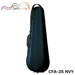 カーボンマック CFA-2S NVY サテン ダークネイビー 軽量 丈夫 カーボンファイバー製 ビオラケース ハードケース