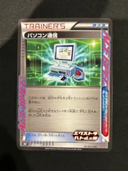 バトルサーチャー　バトルコンプレッサー　パソコン通信　エクストラバトルの日 2025年最新】パソコン通信 エクストラバトルの日の人気アイテム