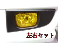 最終値下げ‼️希少SUBARU サンバーTT1 TT2純正フォグランプイエロー2個 最終値下げ‼️希少SUBARU サンバーTT1 TT2純正フォグランプ