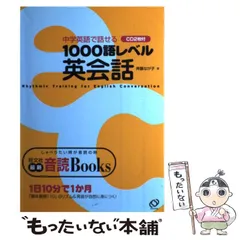 2026年最新】旺文社 1000語レベル英会話の人気アイテム - メルカリ