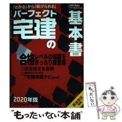 2024年最新】住宅新報社の人気アイテム - メルカリ