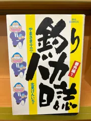 釣りバカ日誌1〜76巻　まとめ売り Amazon.co.jp: 【DVD】釣りバカ日誌 1-20巻 全巻セット + S