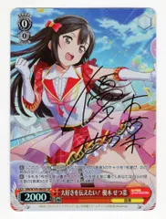 2026年最新】大好き 優木せつ菜の人気アイテム - メルカリ