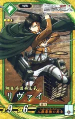 2026年最新】リヴァイSRの人気アイテム - メルカリ