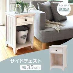 2025年最新】シャビー チェストの人気アイテム - メルカリ