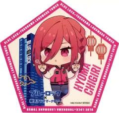 【中古】コースター 千切豹馬 コースター 「ブルーロック×横浜ランドマークタワー ブルーロックカフェ in Cafe Fan Base」 フード/デザートメニュー・ドリンクメニュー注文特典