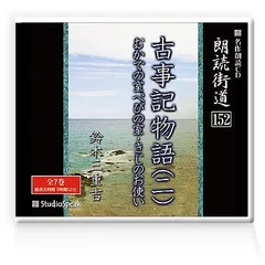 2024年最新】古事記物語 鈴木三重吉の人気アイテム - メルカリ