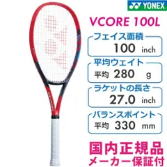 2025年最新】yonex vcore 100lの人気アイテム - メルカリ