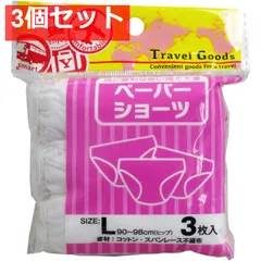ペーパーショーツ Lサイズ 3枚入 3個セット まとめ売り