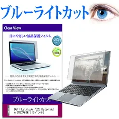 2025年最新】Dell_Latitude_7320の人気アイテム - メルカリ