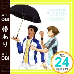 2025年最新】桜乃 テニスの王子様の人気アイテム - メルカリ