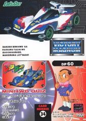 ミニ四駆 爆速兄弟 ビクトリーマグナム カード - メルカリ