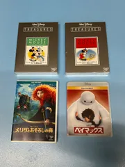 2025年最新】ディズニー dvd まとめの人気アイテム - メルカリ