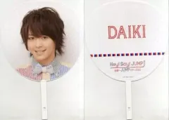 【中古】うちわ(男性) 有岡大貴 ジャンボうちわ 「Hey! Say! JUMP 全国へJUMPツアー 2013」