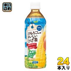 サーフビバレッジ とうもろこしのおいしいひげ茶 500ml ペットボトル 24本入 茶飲料 無糖 ノンカフェイン