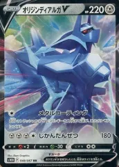 2026年最新】オリジンディアルガV ポケカの人気アイテム - メルカリ
