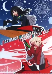 【中古】クリアファイル 錦木千束＆井ノ上たきな A4クリアファイル 「リコリス・リコイル×ボートレース若松」 コラボグッズ抽選会景品