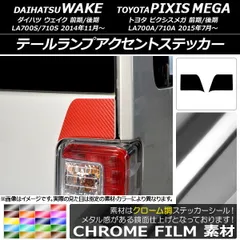 美品！ウェイク DBA-LA700S 左 テールランプ 81561-B2380 ダイハツ 純正 ウェイク 《 LA700S 》 左テールランプ 81560