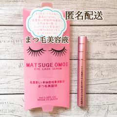大人気】マツエクOK! まつ毛美容液 まつげおもい アイラッシュセラム