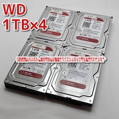 Western Digital WD Red 3.5インチHDD 1TB WD10EFRX 4台セット【R1/R2/R19/R20】